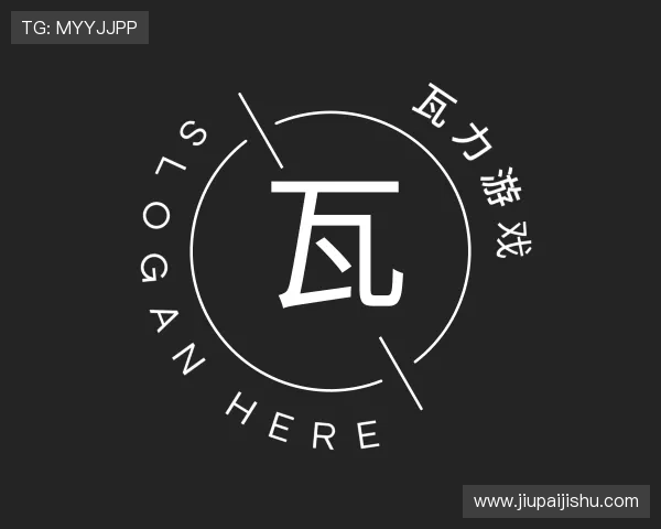知道瓦力游戏
